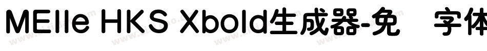 MElle HKS Xbold生成器字体转换